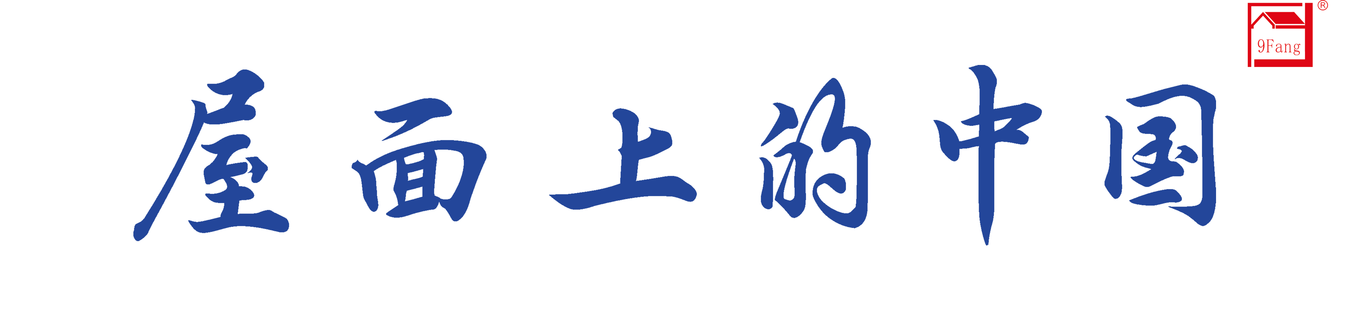 ROGBET荣记·(中国)集团